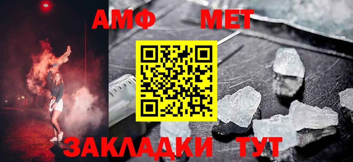 АМФЕТАМИН  Amphetamine  Вход с VPN  Тула  АМФ 98% 