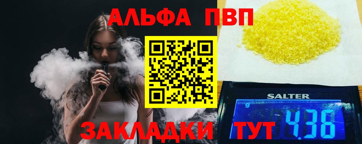 A-PVP  APVP мука  Alfa_PVP СК  Тула  Вход с VPN  A PVP кристаллы 