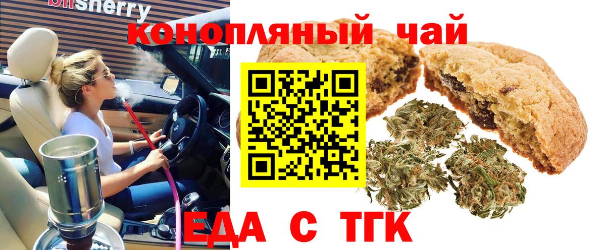 Тула  Еда ТГК марихуана  Вход с VPN 