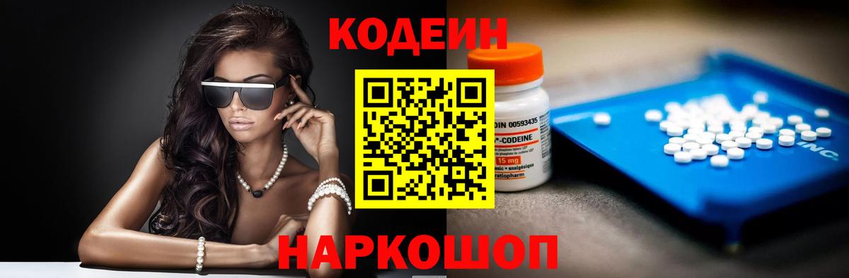 Кодеиновый сироп Lean напиток Lean (лин)  Кодеиновый сироп Lean напиток Lean (лин)  Вход с VPN  Тула 