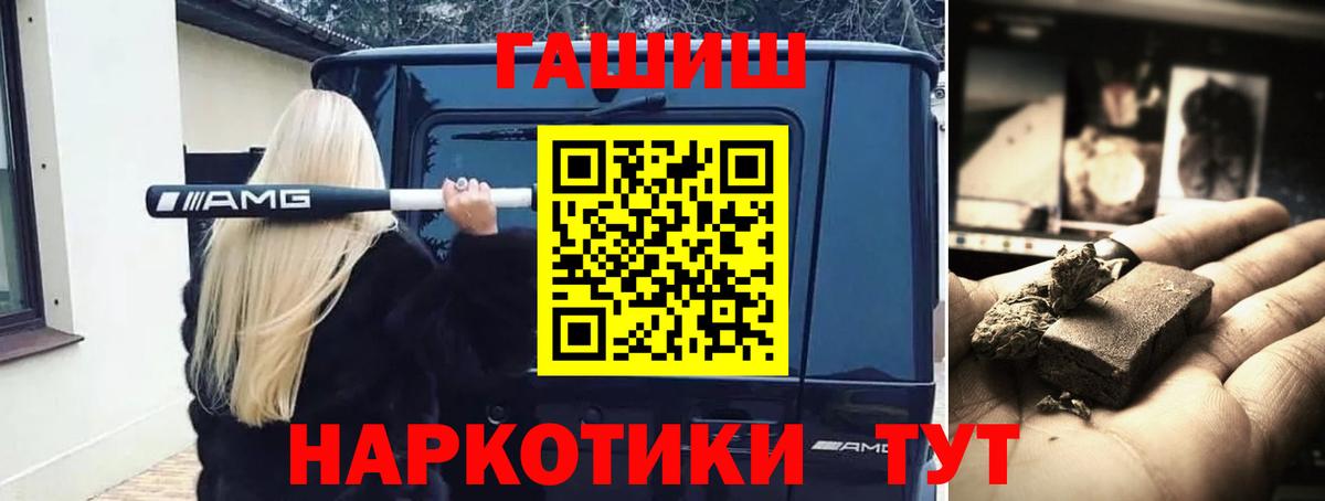 ГАШИШ VHQ  ГАШИШ hashish  Тула  Вход с VPN 