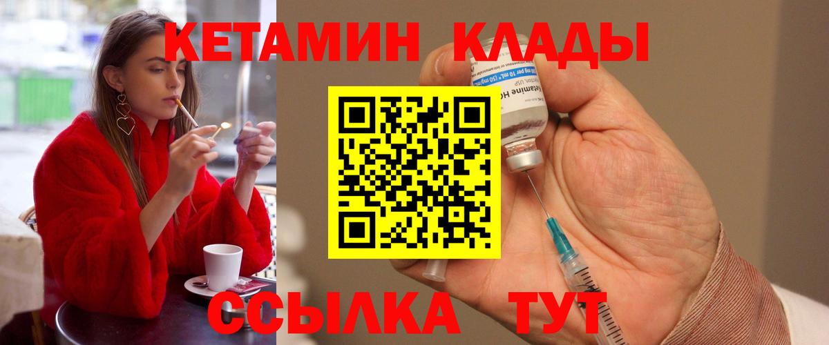 Кетамин ketamine Тула