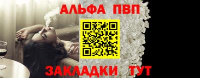 ALPHA PVP Нарткала