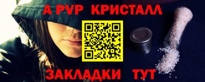 ALPHA PVP Нарткала