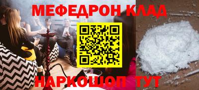 мефедрон мука Нальчик