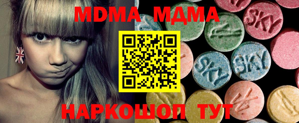 Тула  MDMA VHQ  МДМА  Вход с VPN  MDMA кристаллы 