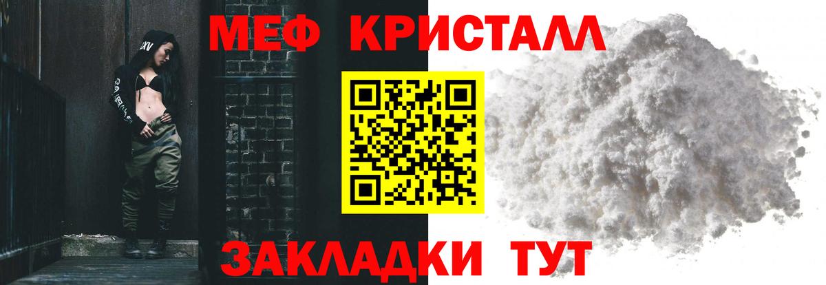 Меф мука Тула