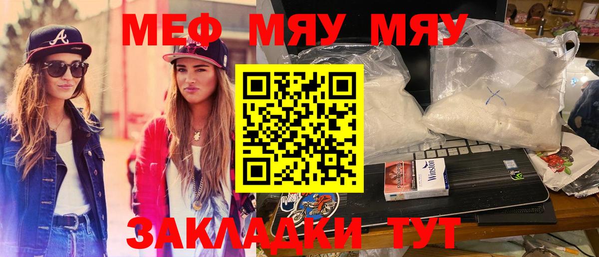 Меф мука  купить закладку  МЕФ VHQ  Тула  Вход с VPN  МЕФ 