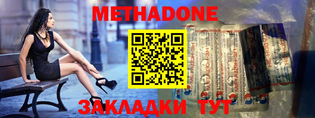 МЕТАДОН мёд  Метадон кристалл  Тула  Вход с VPN 