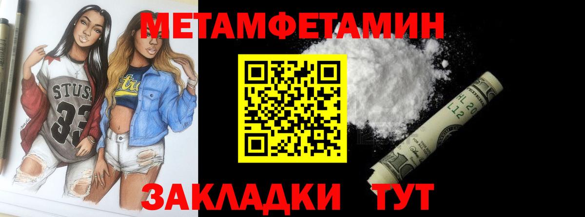 Метамфетамин  Вход с VPN  Тула  Первитин кристалл 