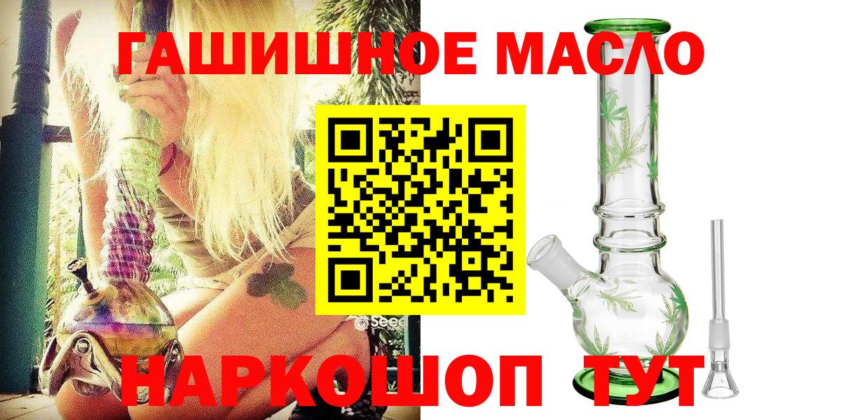 Тула  ТГК жижа  Дистиллят ТГК концентрат  Вход с VPN 
