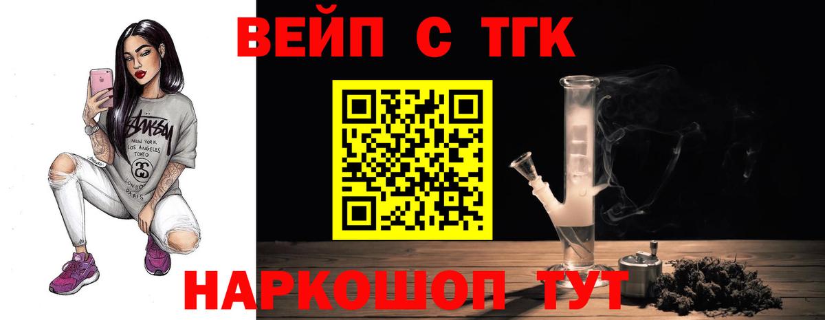 Дистиллят ТГК вейп Тула